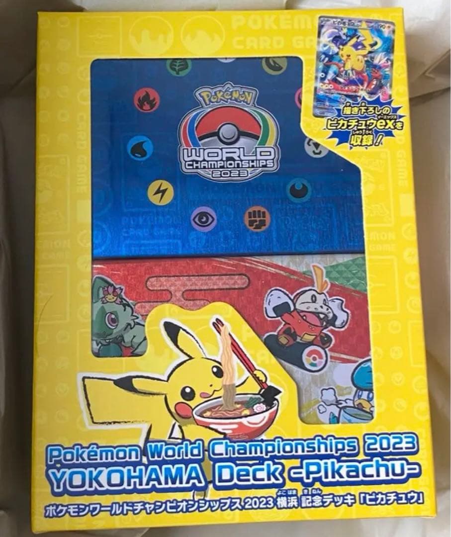 ポケモンワールドチャンピオンシップス 2023横浜 記念デッキ ピカチュウ