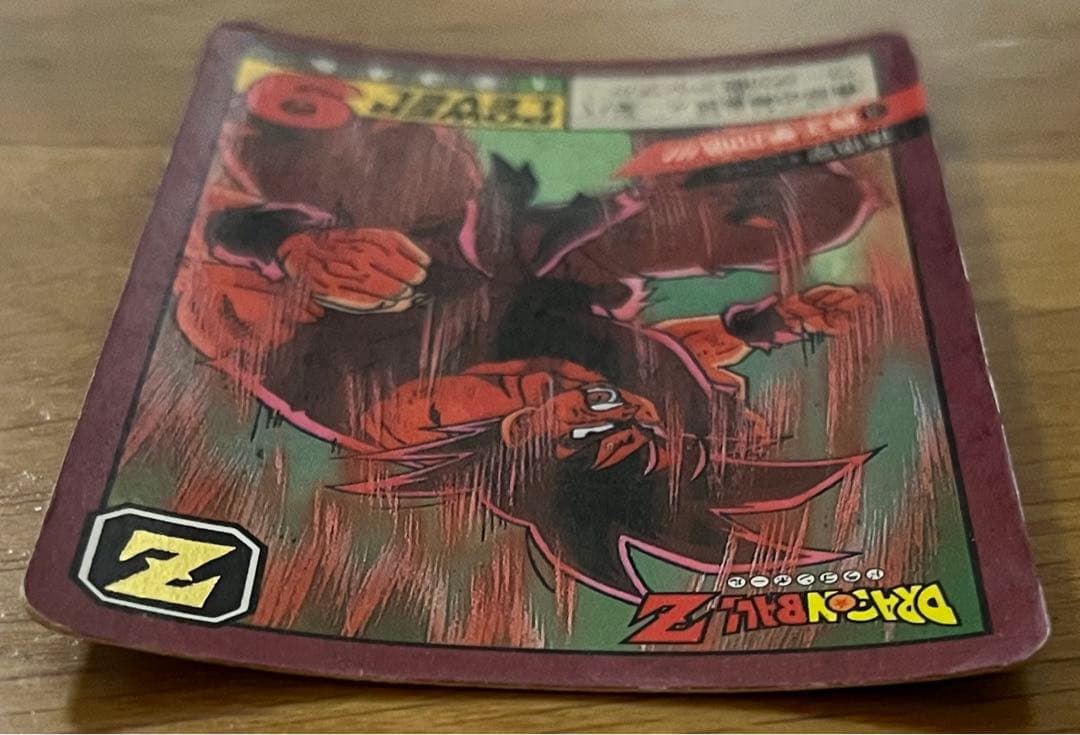 【希少】ドラゴンボールZ  カードダス　スーパーバトル　孫悟空　3 界王拳20倍