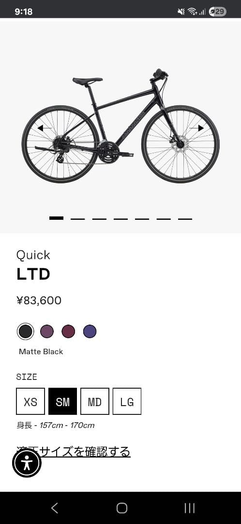 Cannondale quick sサイズ　クロスバイク