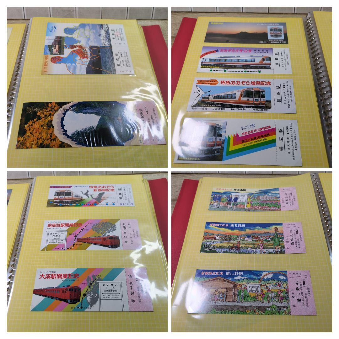 レトロ 昭和61〜2年度 鉄道 国鉄 切符 乗車券 入場券 コレクション まとめ