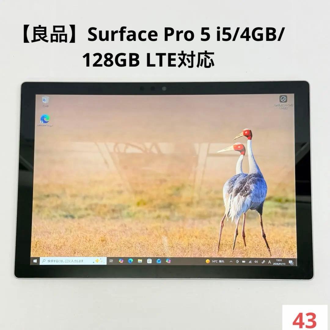 【良品】Surface Pro 5 i5/4GB/128GB LTE対応