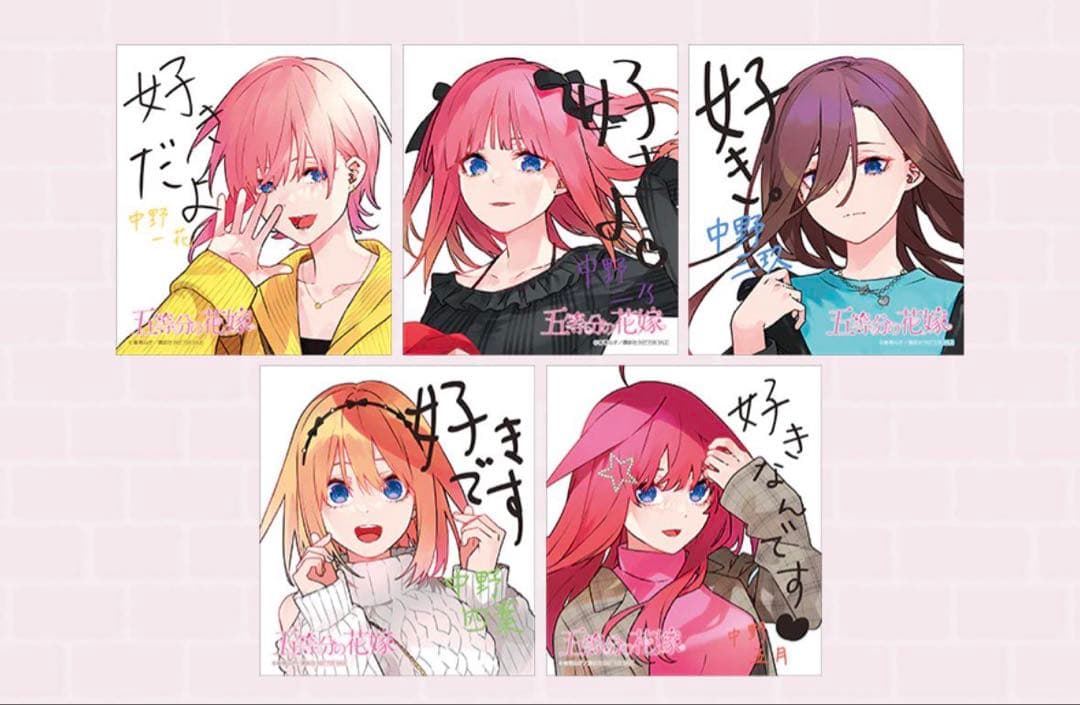 色紙 スタンプラリー アトレ秋葉原 五等分の花嫁 全5種 コンプリートセット