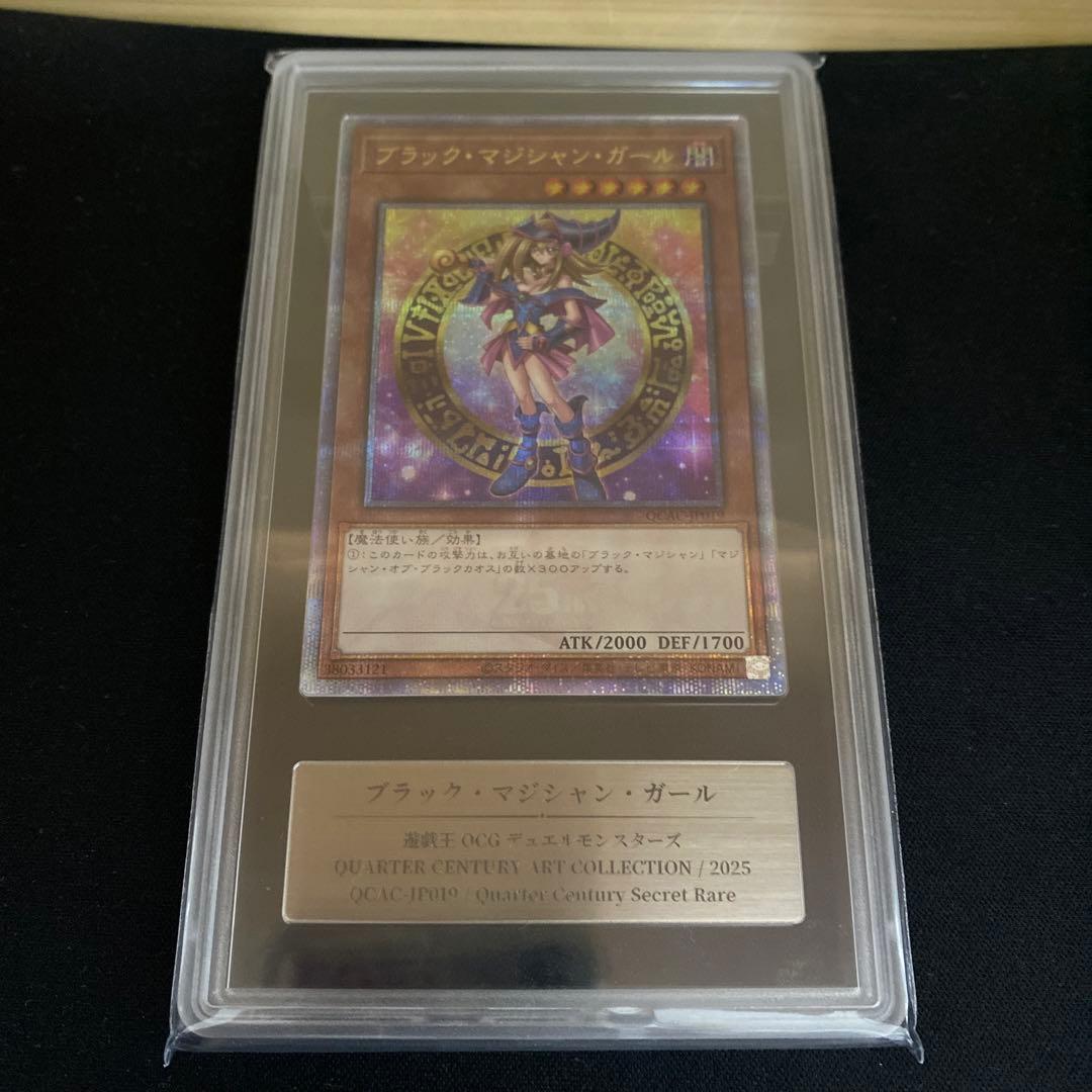 遊戯王 ブラックマジシャンガール 25th gemix10b