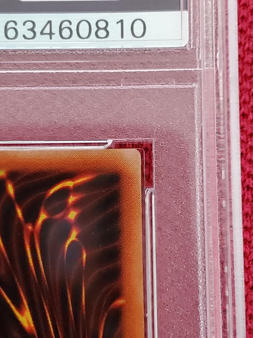 PSA10　電磁ミノ虫　S2-04　ウルトラレア　遊戯王　②