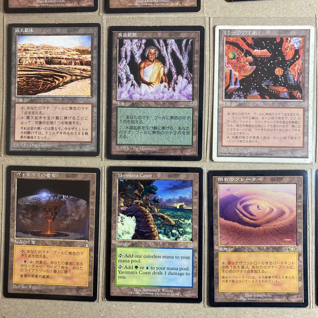 マジックザギャザリングMTG　まとめ売り　『土地』　約35枚
