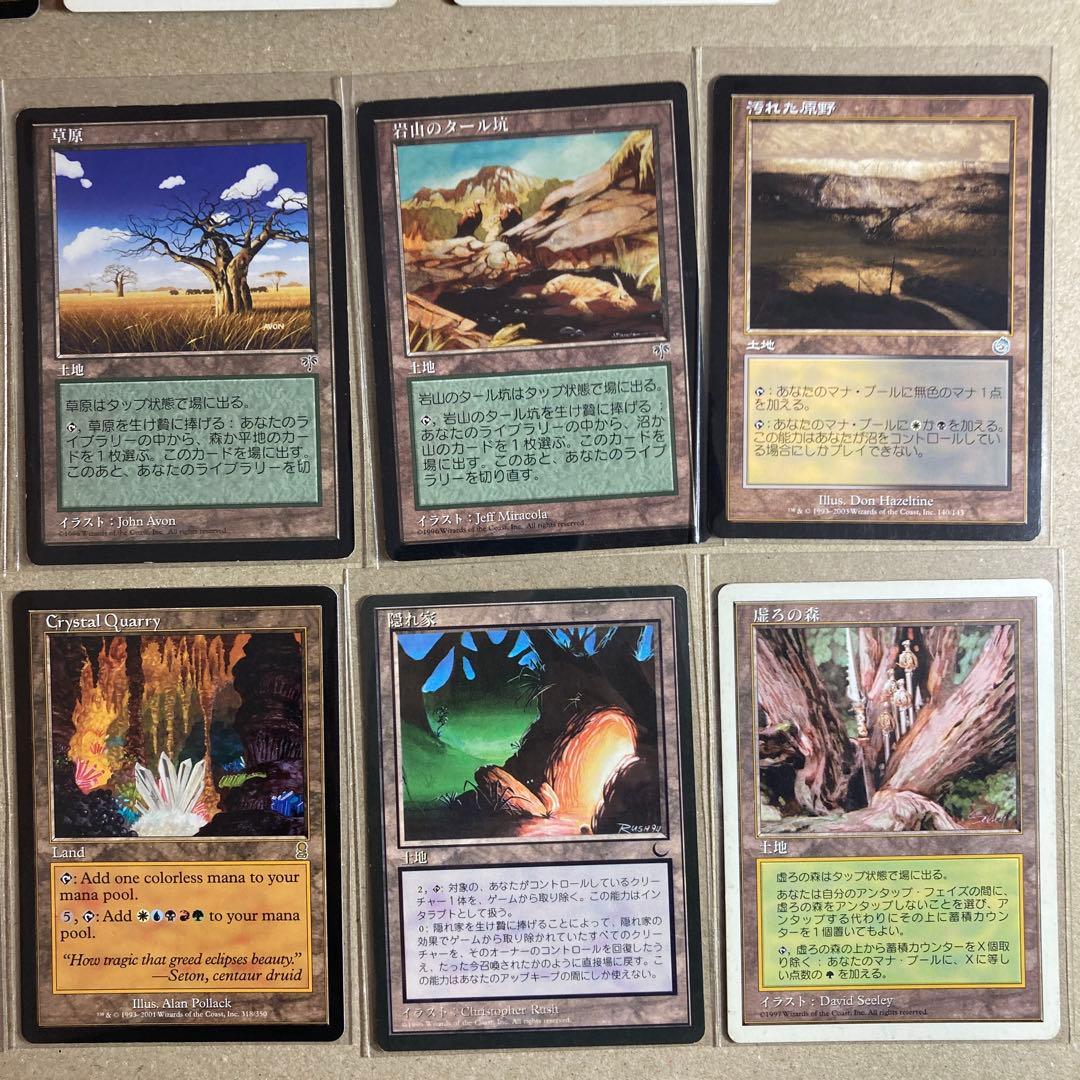 マジックザギャザリングMTG　まとめ売り　『土地』　約35枚