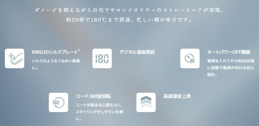 【新品未開封】KINUJO ストレートヘアアイロン LM225