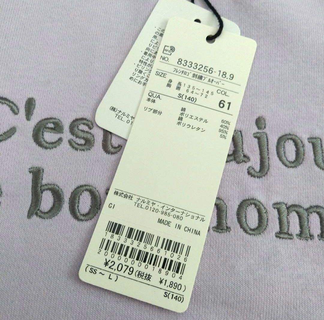 カフェオレ♡★新品 ピンクラテ★りぼんパ－ルトップス 130