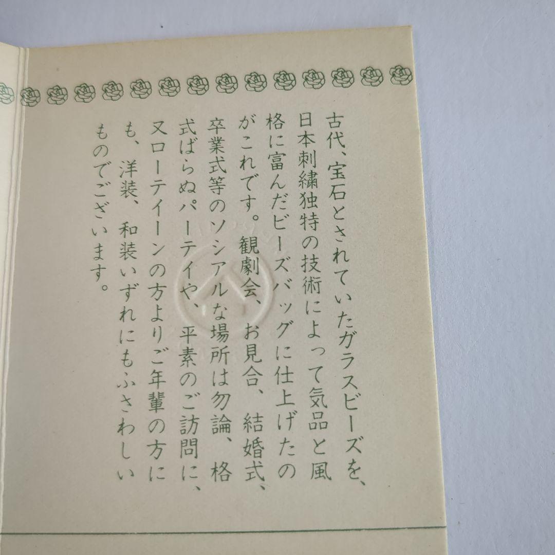 貴重可愛い✨昭和レトロなレアなビーズバッグ　はしもと　白　和小物　洋　夏コーデ