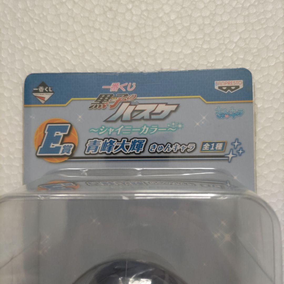 黒子のバスケ☆フィギュア・青峰大輝(一番くじ)