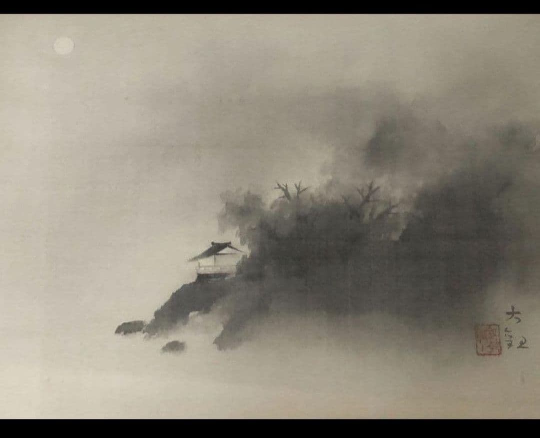 81*Z317絵画 日本画掛軸 山水画 大観 骨董 茶掛軸