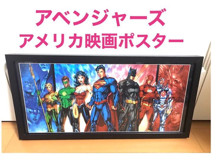 アベンジャーズ　希少❣️アメリカ映画ポースター　　額縁付き