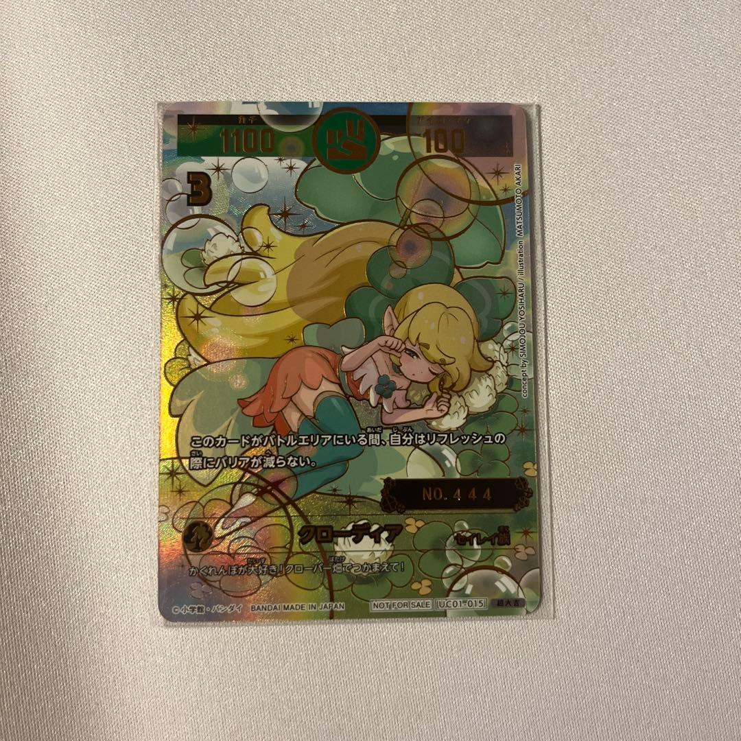 開運コロシアム　開運チャレンジバトル　クローディア　シリアル　プロモ　ゾロ目