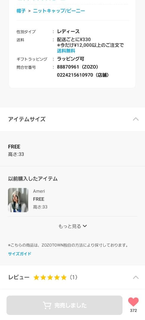 フライトニットキャップ　新品未使用