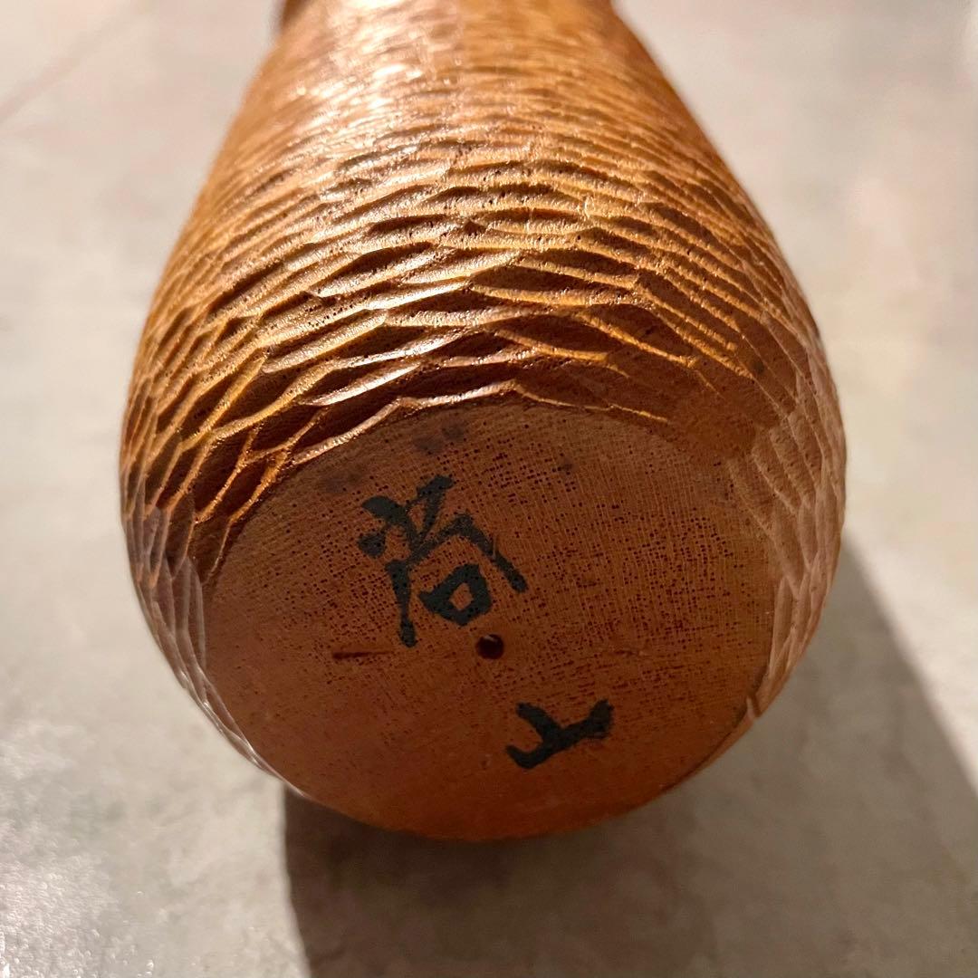 訳あり 志藤 尚山 Syozan こけし kokeshi 人形 創作