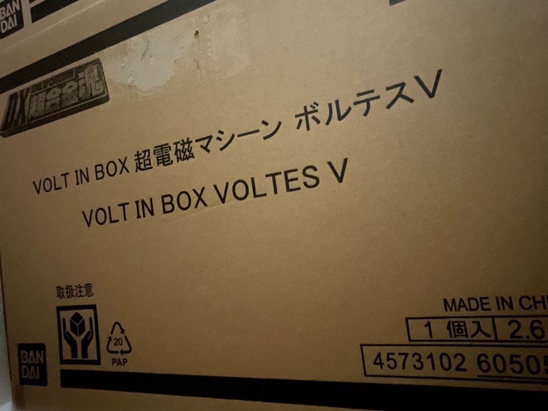 VOLT IN BOX 超電磁マシーン ボルテスV