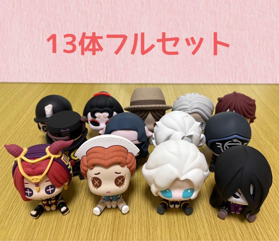 第五人格 identityV puny beans 13体フルセット