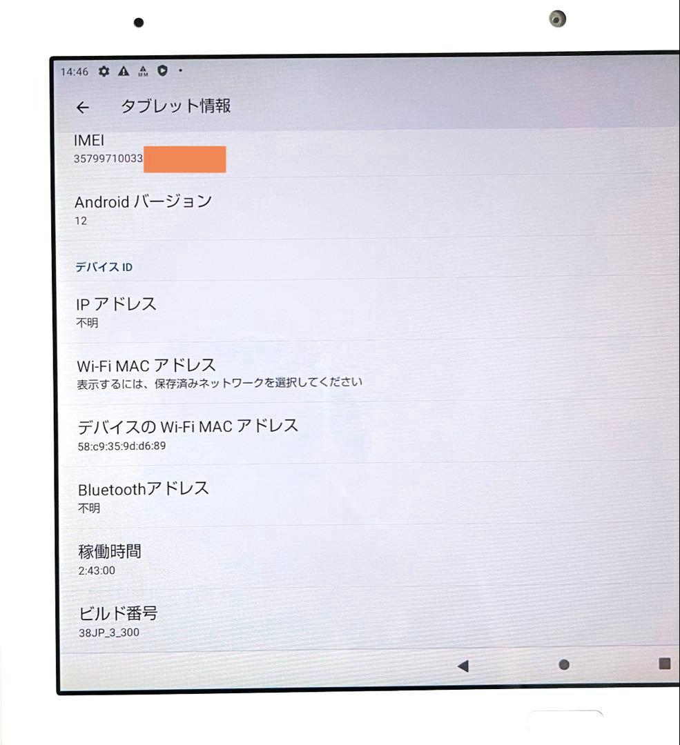 ドコモ docomo　dtab　d-41A　64GB　タブレット