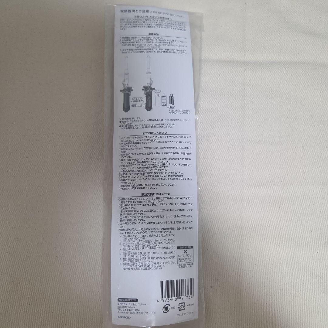 74)シクフォニ ペンライト