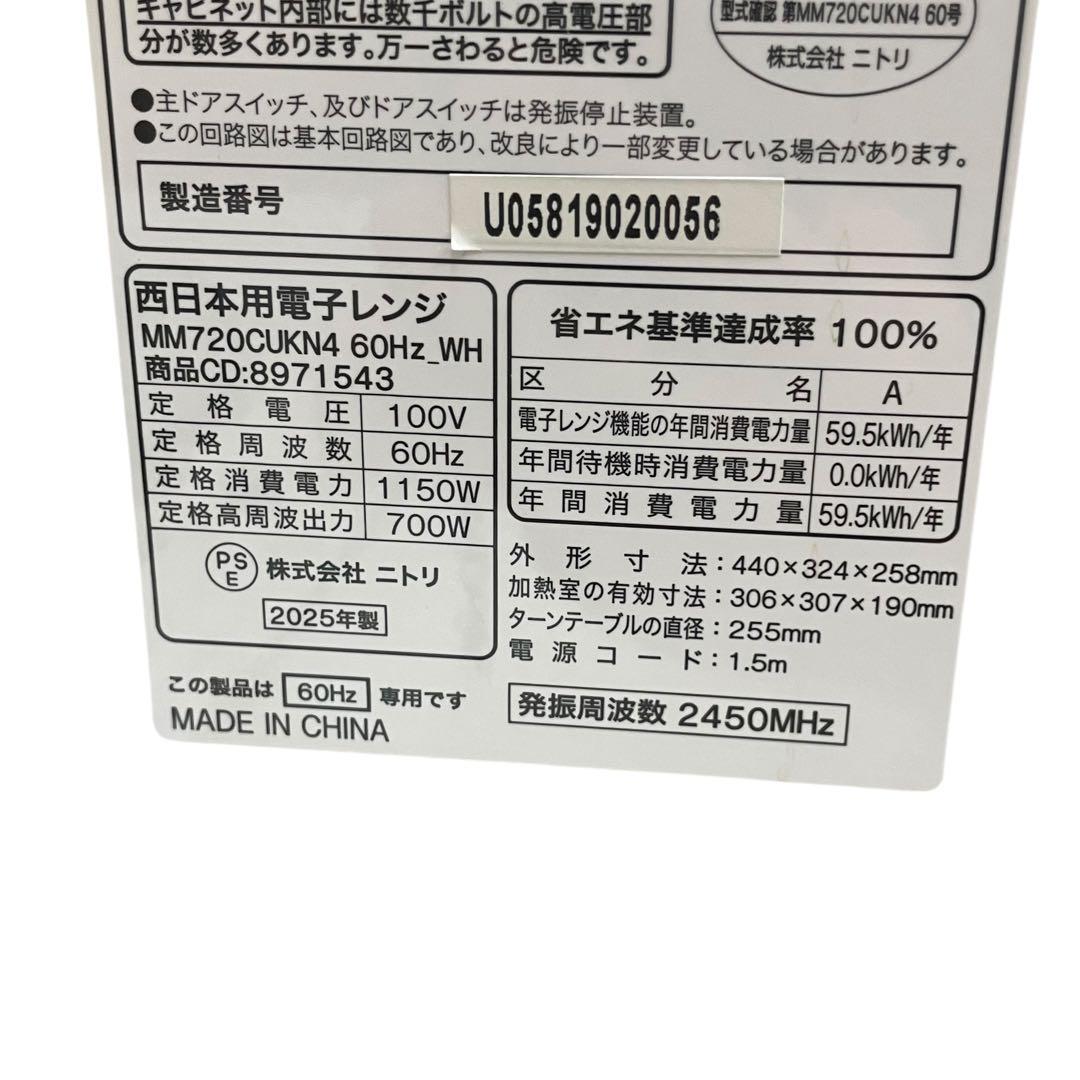 【名古屋市内優先】2025年 ニトリ家電３点セット 冷蔵庫 洗濯機 レンジ