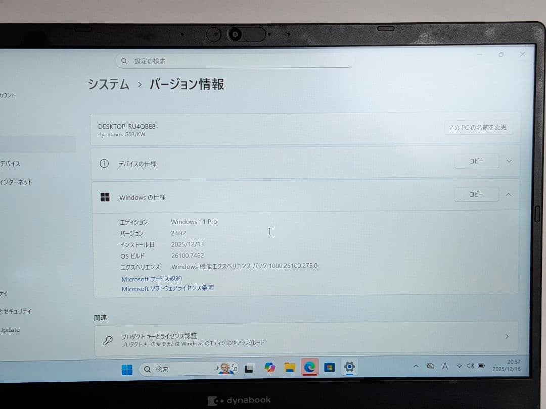 第12世代Core i5 Dynabook G83/KW 004