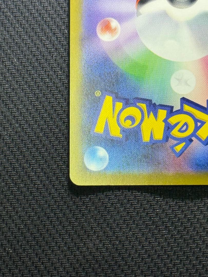 F*i様 メガゲンガーex SAR 240/193