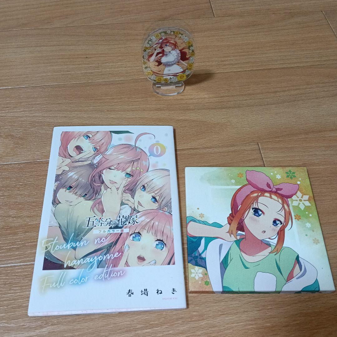五等分の花嫁 グッズ セット　まとめ売り　引退品