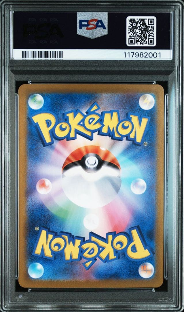 9連番 PSA10.9 ポケモンカードclassic クラシック 御三家