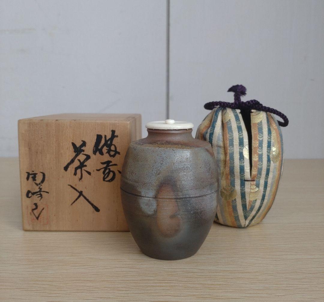 【窯元六姓の木村家】木村陶峰　窯変の美　肩衝茶入　牙蓋　大海茶入