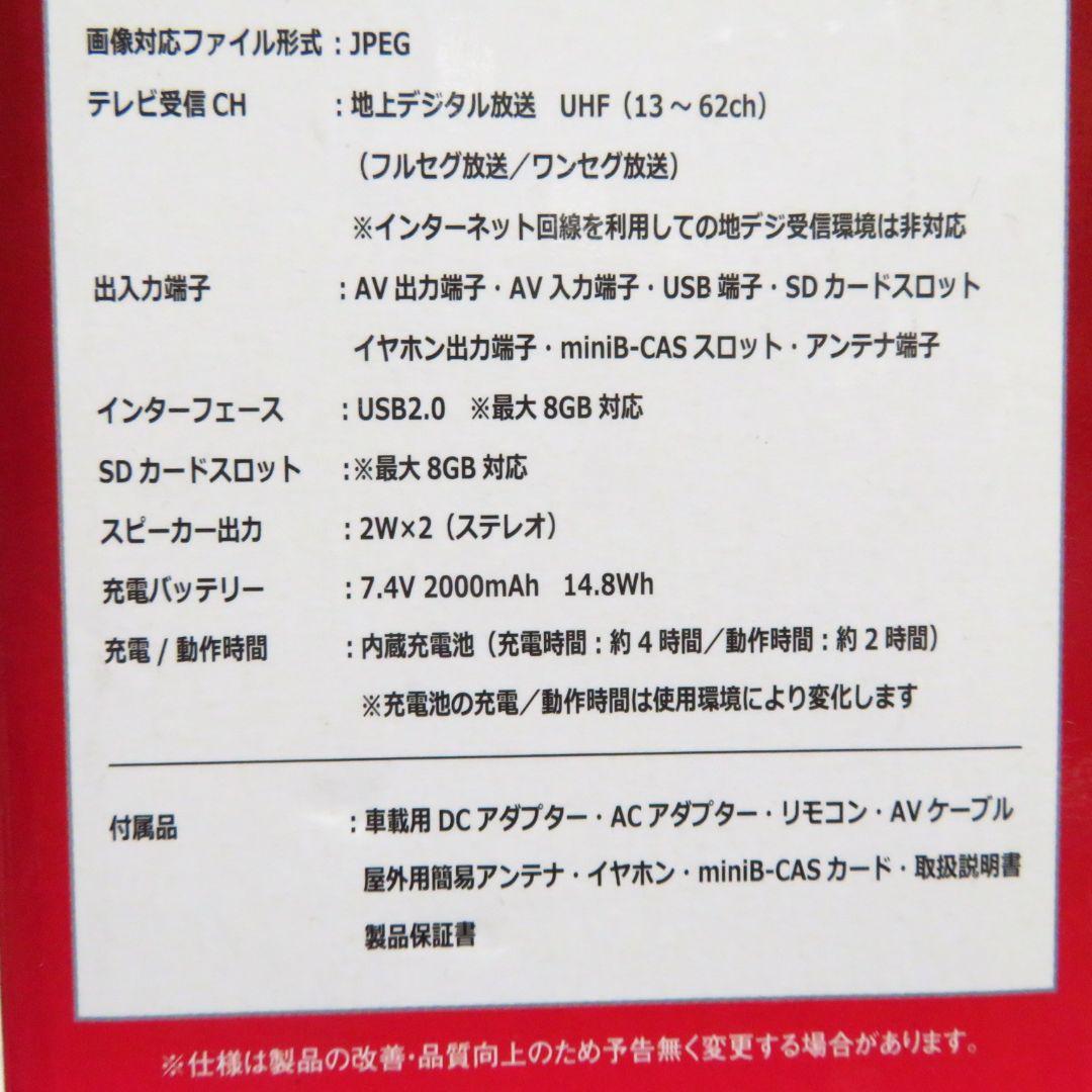 【新品未使用】HTA-PD13FS 13.3インチポータブルDVDプレーヤー