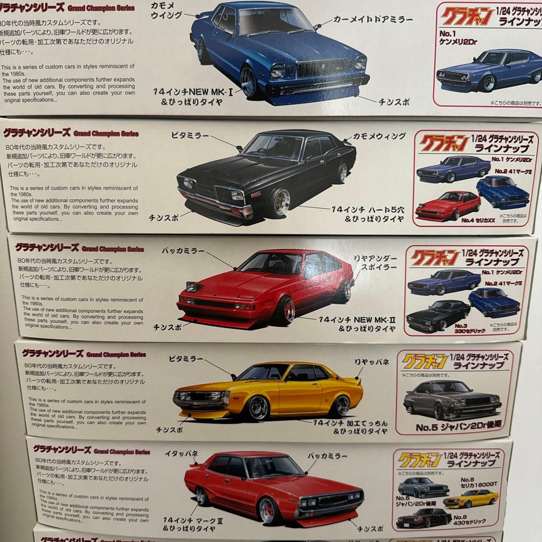 グラチャン（初期）11台セットバラ売り不可