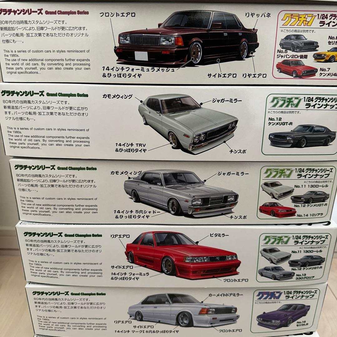 グラチャン（初期）11台セットバラ売り不可