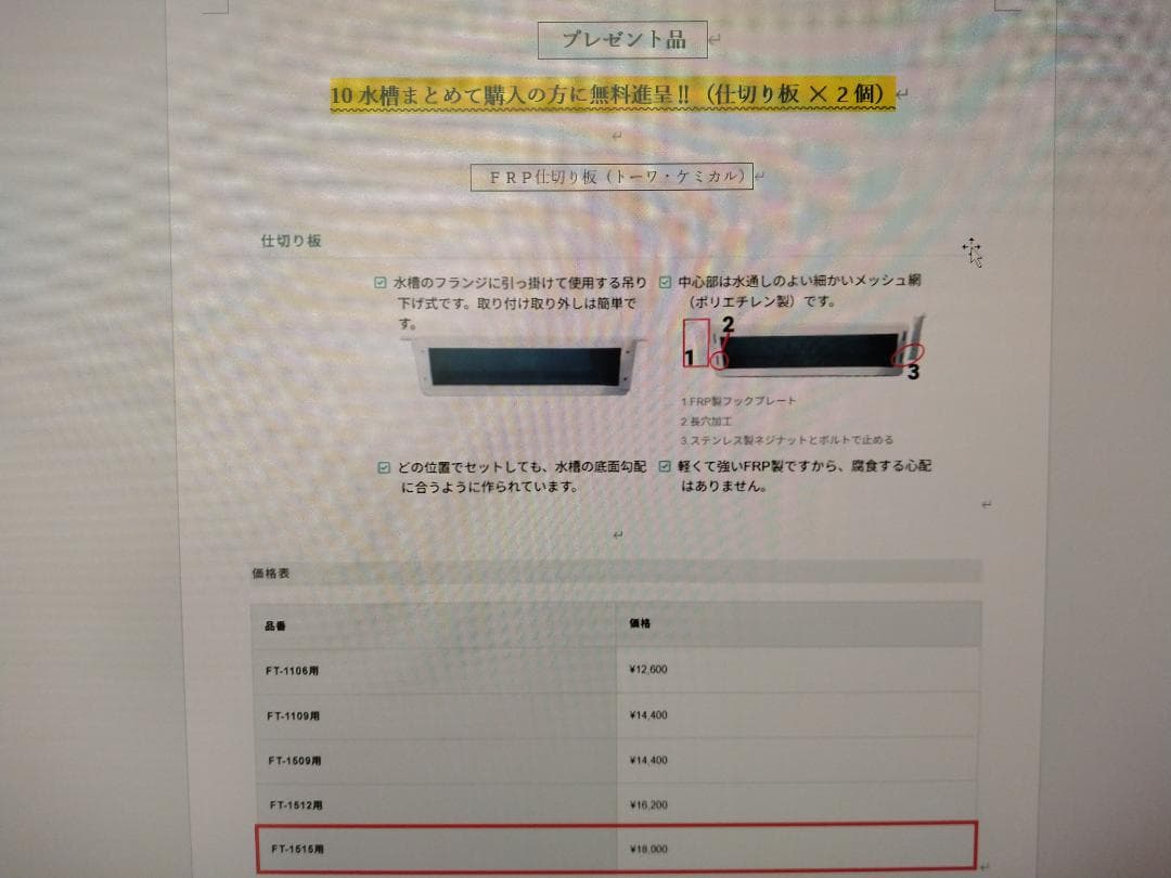 【美品】　FRP製らんちゅう水槽（トーワ・ケミカル社製）　【引取り限定】