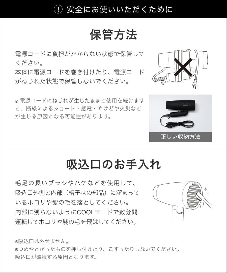 新品♡ SALONIA サロニア スピーディー イオンドライヤー ブラック