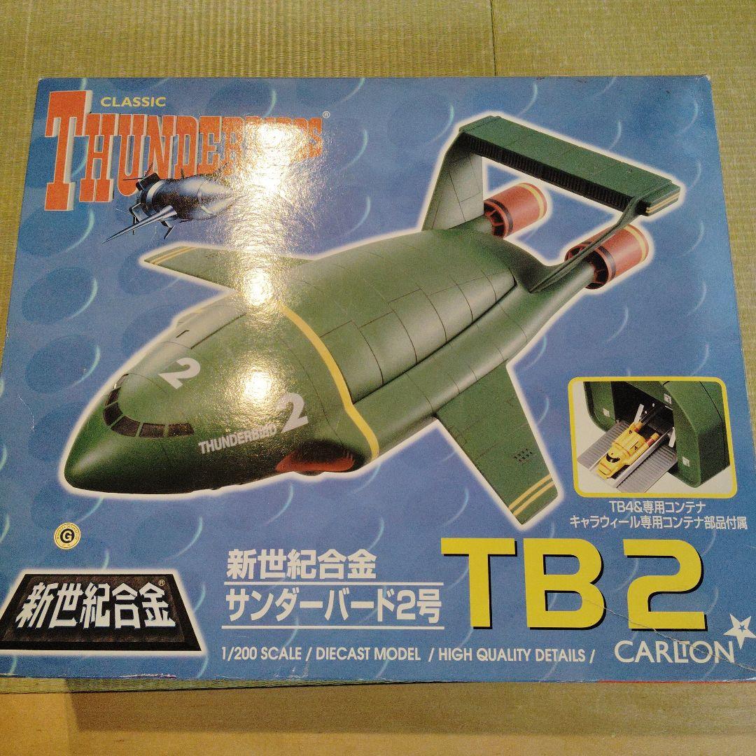 CARLTON TB2 サンダーバード2号 1/200