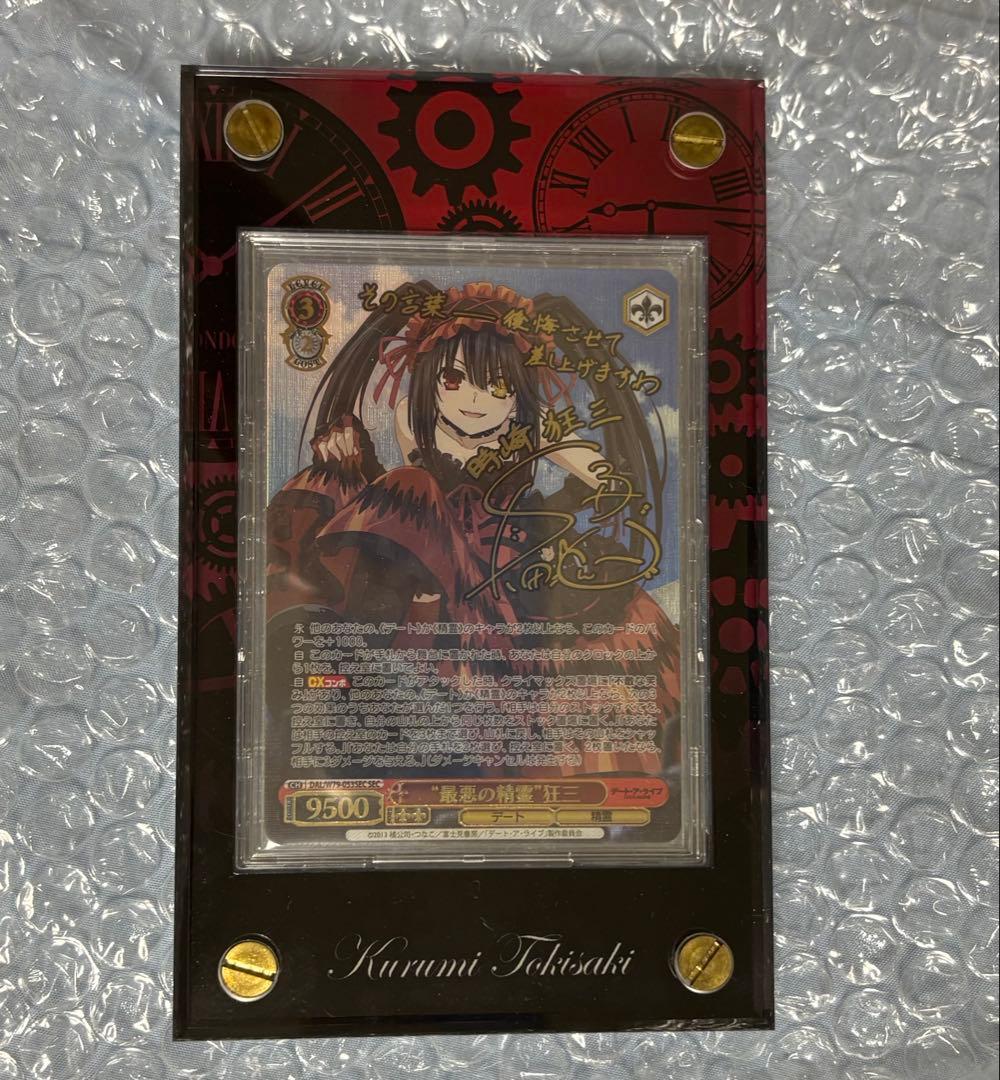 最悪の精霊 狂三　sec サイン