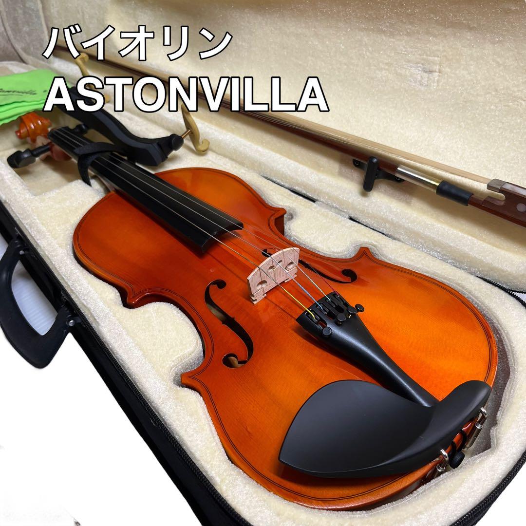 【美品】バイオリン　ASTONVILLA アストンヴィラ　4/4