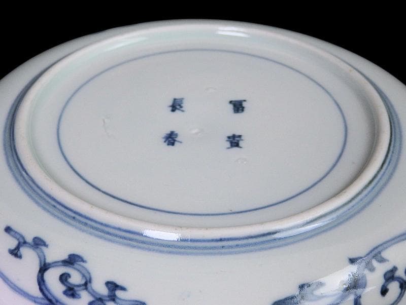 古伊万里　染付 窓絵　松竹梅に萩唐草の図　５寸半皿　291AS-CWt