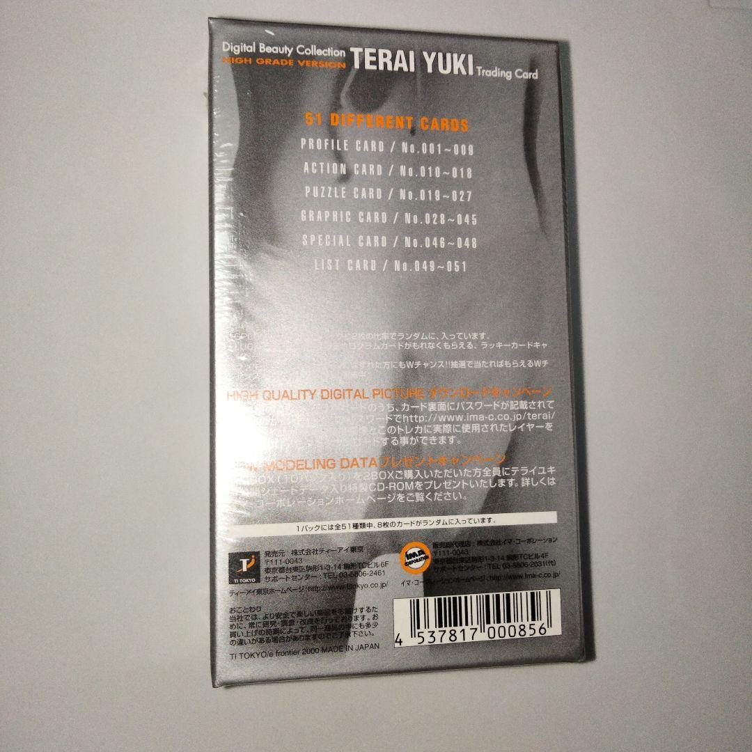 テライユキ　トレーディングカード　未開封　シュリンク付　１BOX