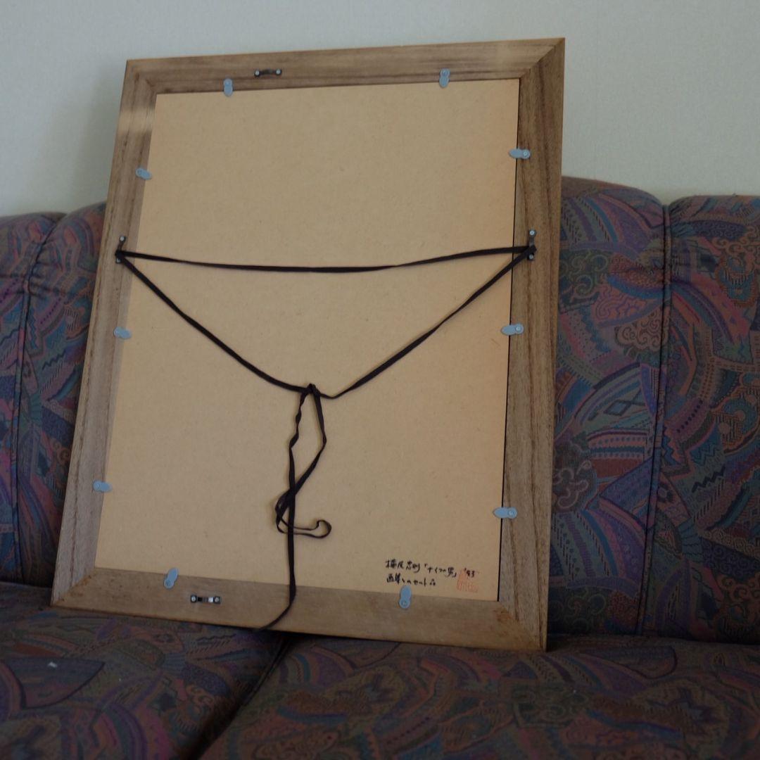 横尾忠則　リトグラフ ナイフの男 1983年 直筆サイン入り　シリアルナンバー