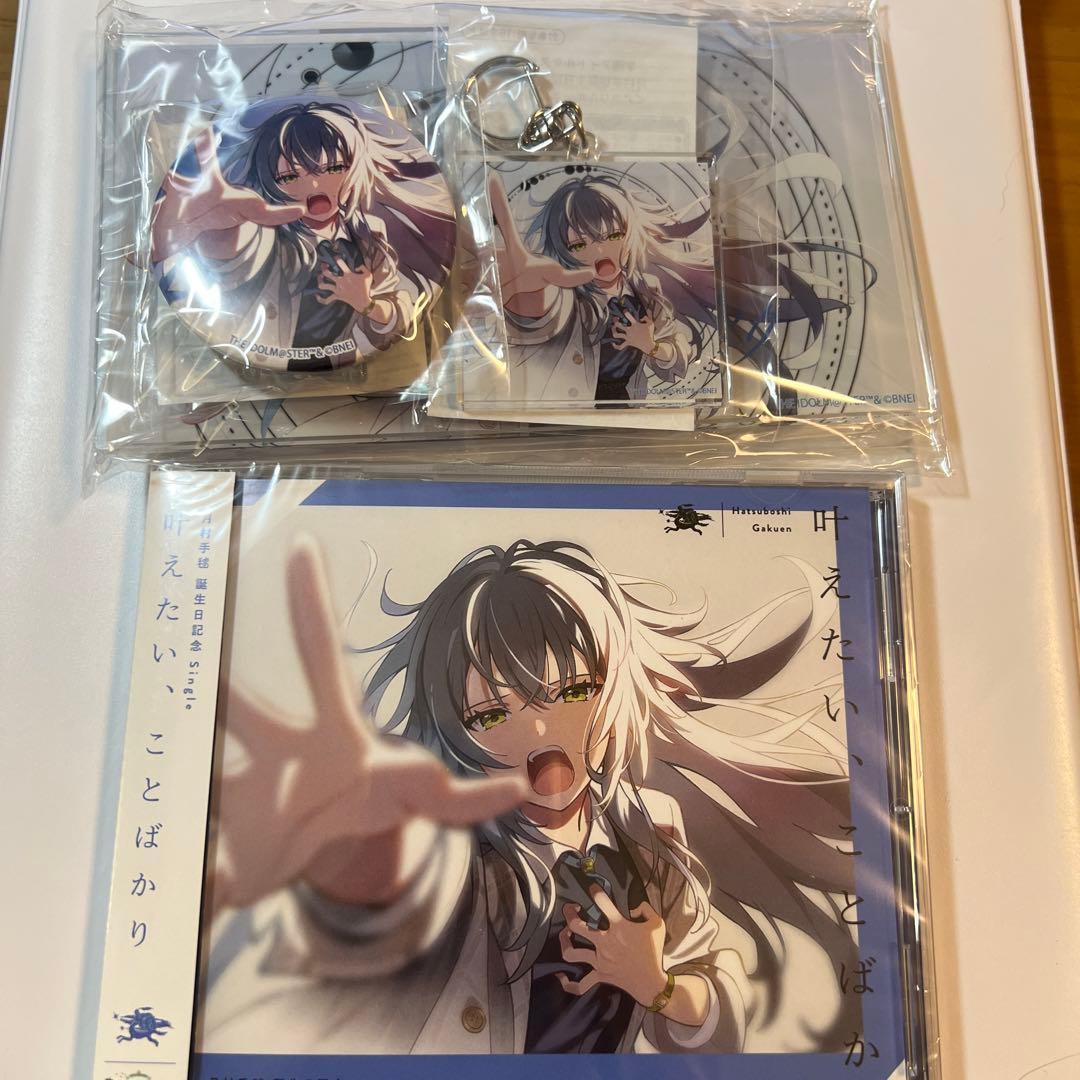 月村手毬　学マス　誕生日記念セット　CD グッズセット　アクスタ　アクキー