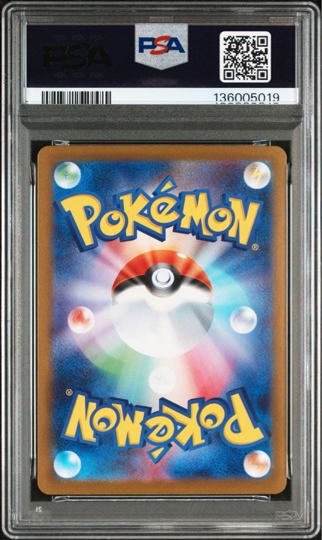 メガルカリオex SAR PSA10 ポケモンカード