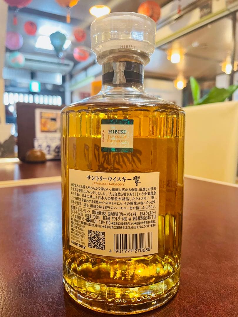 ミミ様HIBIKI JAPANESE HARMONY 700ml