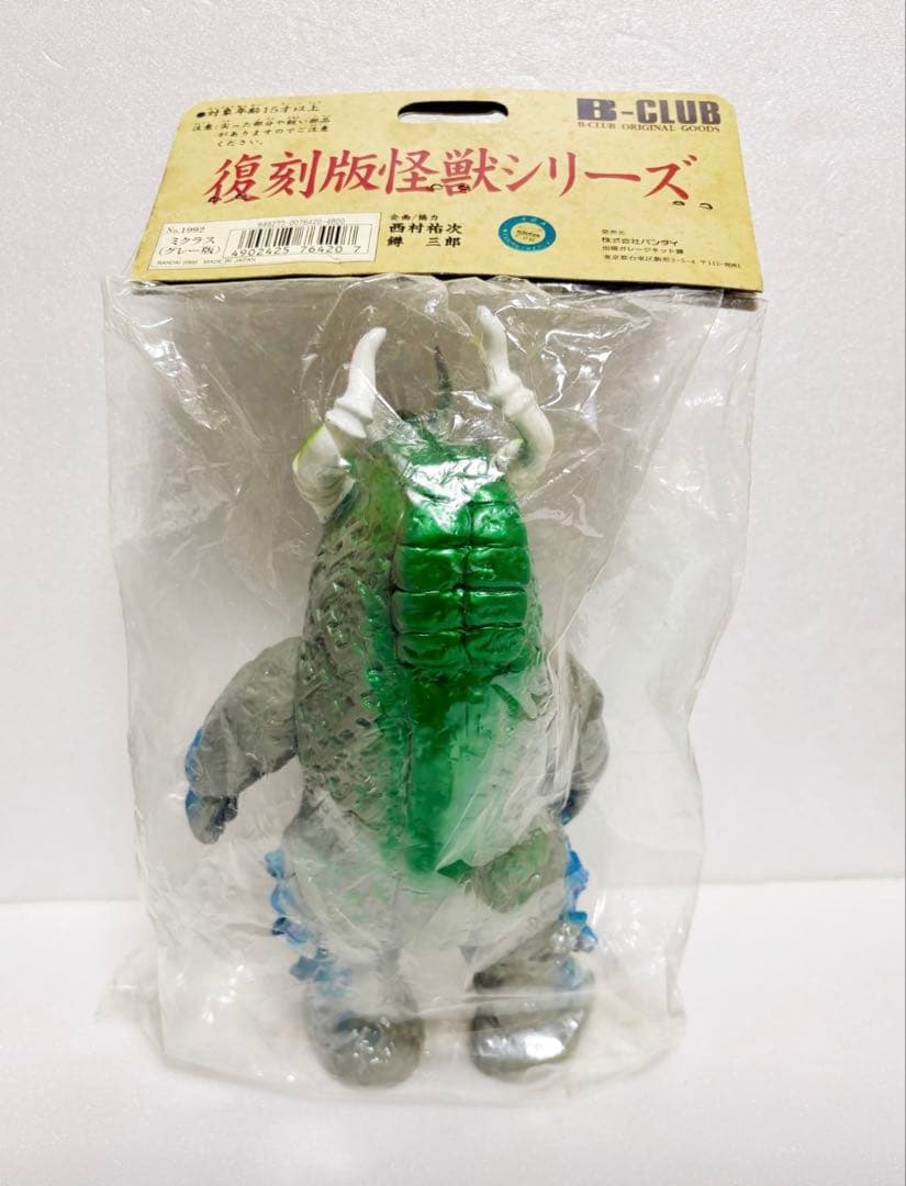 ★一期版 2000 ブルマァク ミクラス　B-CLUB スタンダードサイズ