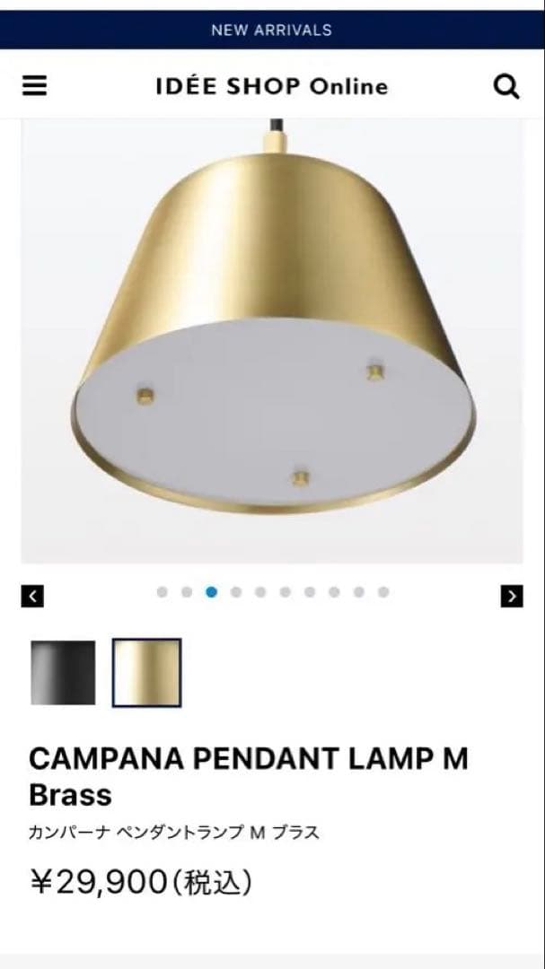 IDEE ペンダントライト　CAMPANA PENDANT LAMP M 照明