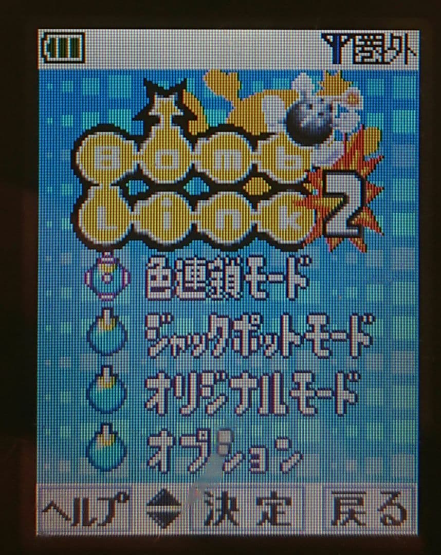 レア カワイイ ドコモ P253i BLACK ブラック ガラケー 着メロ多数