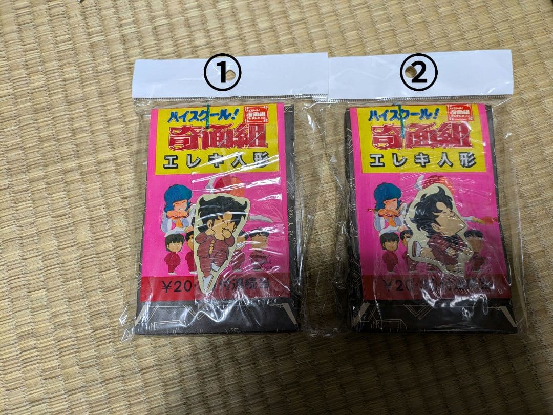 ハイスクール奇面組　当時物エレキ人形　2束まとめ