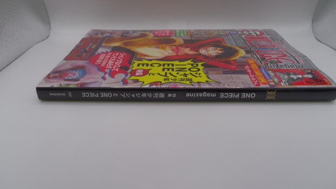 【未開封品】ワンピース　マガジン　20号　シュリンク未開封