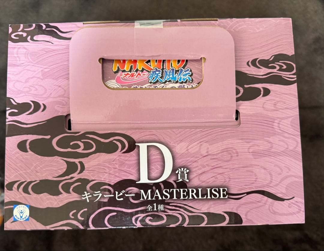 一番くじ　ナルト　D賞キラービー、ラストワン賞ナルトフィギュア下位賞コンプセット