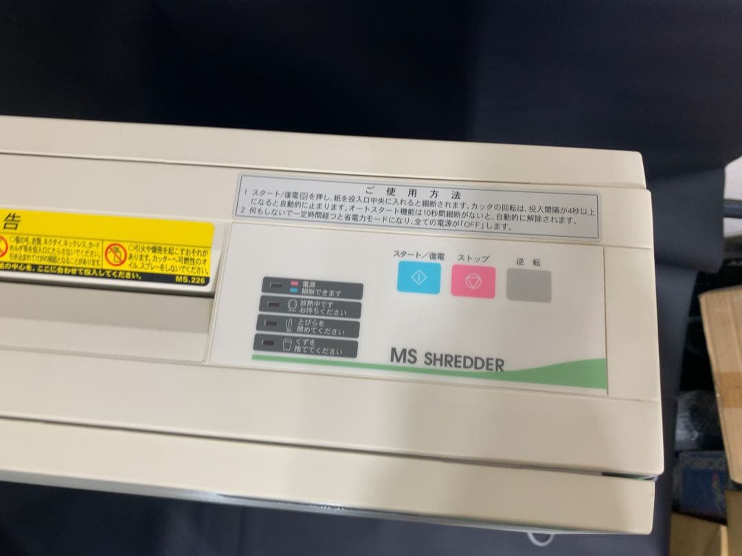 明光商会 V-122C ワンカットクロス MSシュレッダー A4サイズ 業務用